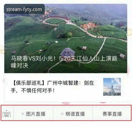 风云体育赛事回放iOS版 风云体育赛事回放iOS版怎么用?新手必看操作指南