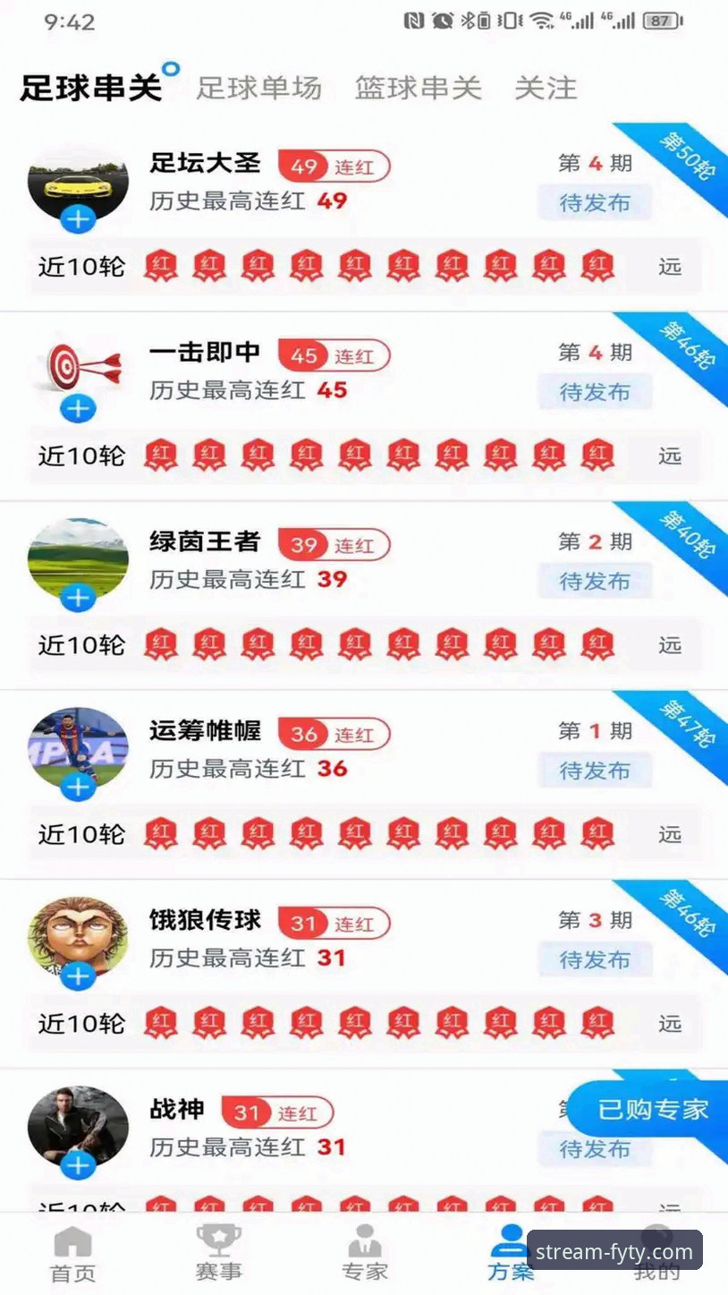 风云体育靠谱吗使用技巧 资深用户揭秘:风云体育靠谱吗使用技巧全攻略,这些隐藏功能让你看球更爽
