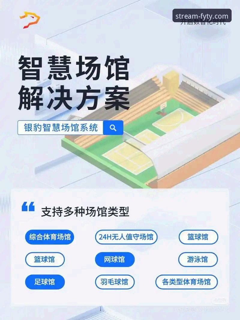 风云体育怎么下载必备 风云体育平台下载与使用完整指南——从安装到畅享高清赛事