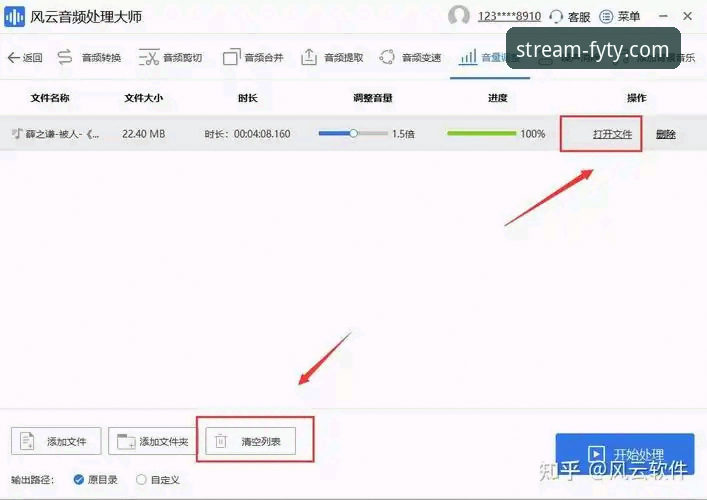 风云体育使用教程最新版：三步搞定高清赛事直播与回放