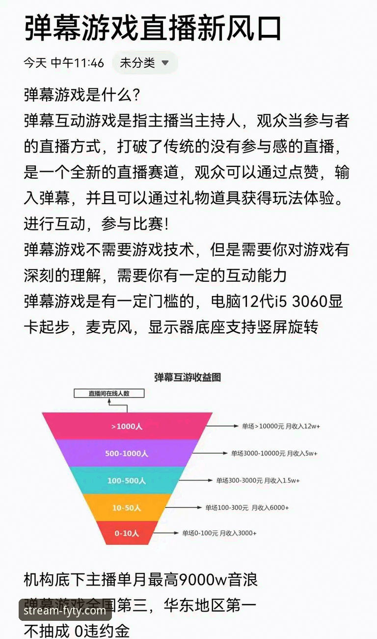 风云体育弹幕教程 风云体育弹幕功能深度解析:从新手到高手的完整操作指南
