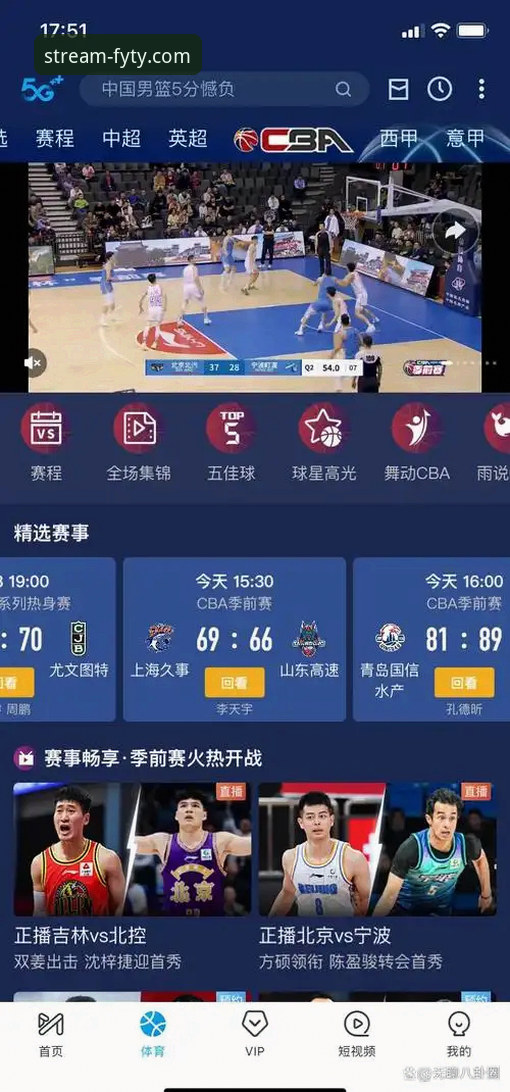 风云体育平台深度评测：免费直播、赛事回放与手机App全体验